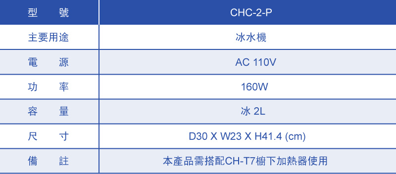 Aquaclio Water Chiller