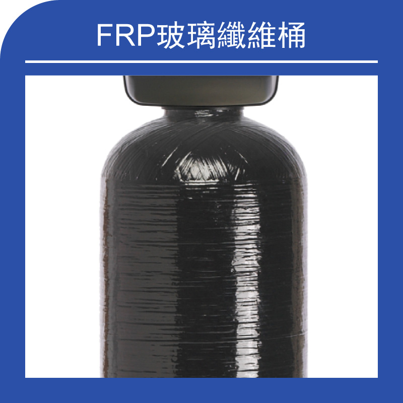 FRP玻璃纖維桶
