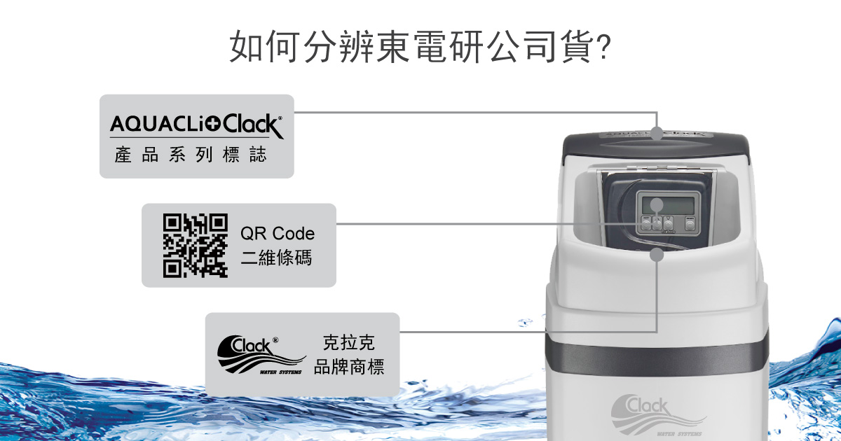 台灣克拉克(CLACK)總代理東電研工業股份有限公司